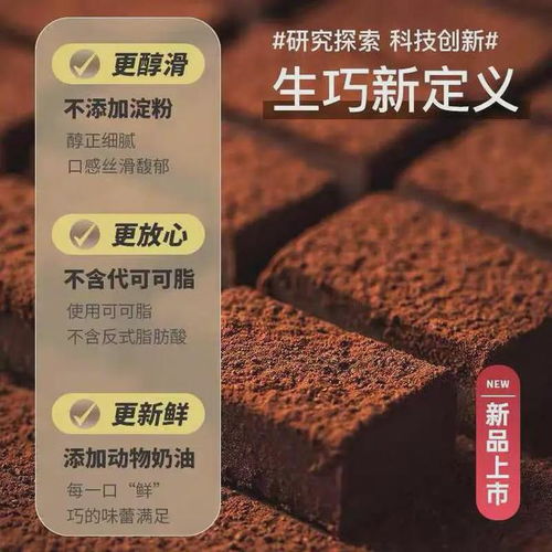 生椰 生巧 生吐司的 生 是什么意思