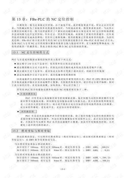 永宏运动指令手册