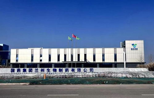 国药集团千吨级血液制品智能工厂落地兰州高新区