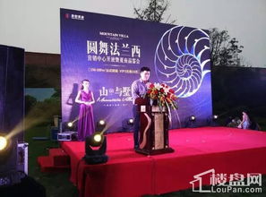 营销中心开放暨夏夜品鉴会璀璨开启