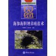 海水增养殖技术 - 图书 - 亚马逊