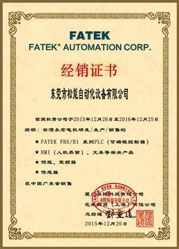 【台湾永宏plc签约代理商永宏一级代理PLC/HMI编程手册维修调试】永宏PLC,价格,厂家,图片,供应商,工业自动化装置,东莞市松能自动化设备 - 产品库 - 阿土伯交易网