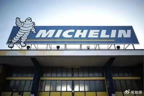 米其林轮胎,连关9家工厂