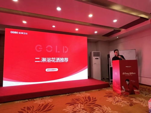 聚力前行 金牌卫浴 夯实基础 全域制胜 区域联动青岛站会议圆满召开