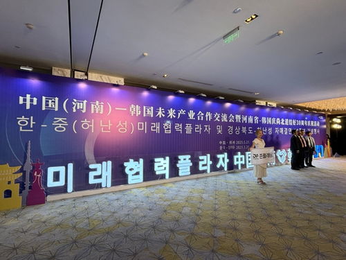 河南与韩国的合作前景十分广阔 访韩国贸易投资振兴公社中国地区总部总代表黄在元