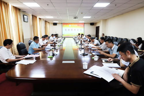 黄河交通学院召开党政联席会