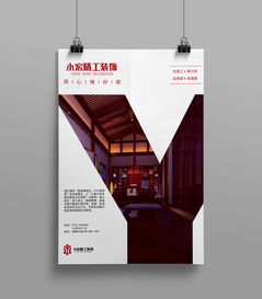 永宏精工装饰设计工作室vi设计