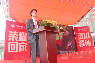 万源城市广场首届灵川企业家联谊会圆满落幕