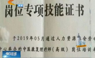 警惕“假证”诈骗陷阱——玉田县多人受骗纪实