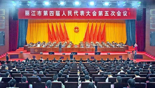 青课堂市四届人大五次会议隆重开幕 凝聚共识谋发展 砥砺奋进谱新篇