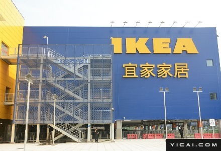 宜家2026财年加码中国市场 1.6亿元投资力推更低价产品